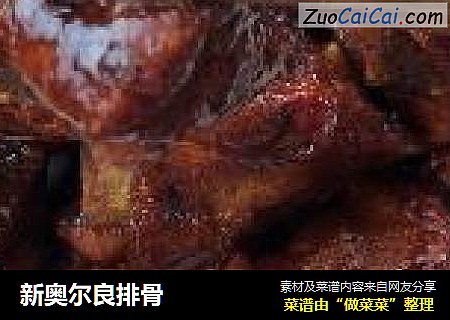 新奥尔良排骨