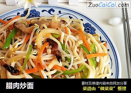 腊肉炒面