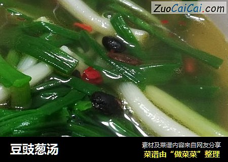 豆豉葱汤