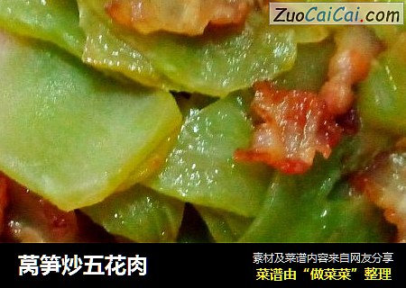 莴笋炒五花肉