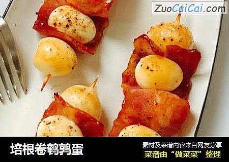 培根卷鹌鹑蛋