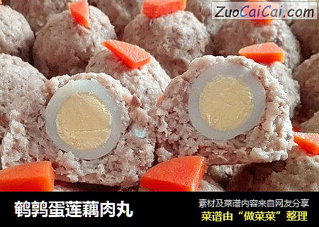 鹌鹑蛋莲藕肉丸