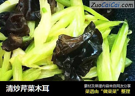 清炒芹菜木耳