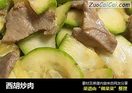 西胡炒肉