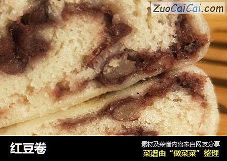 红豆卷