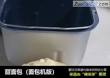 甜面包(面包机版)