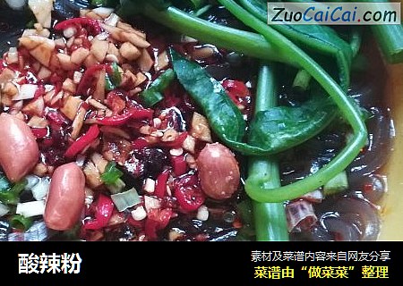 酸辣粉