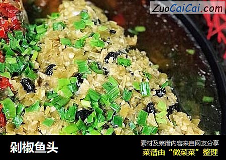 剁椒鱼头