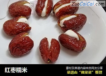 红枣糯米