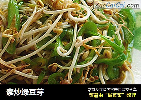 素炒绿豆芽