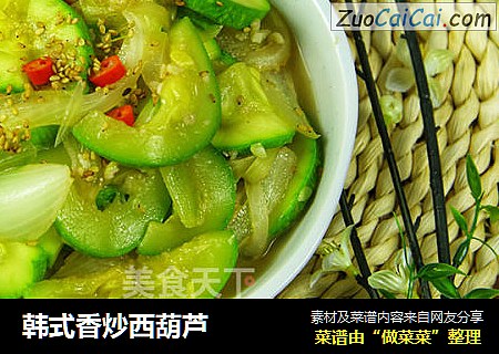韩式香炒西葫芦