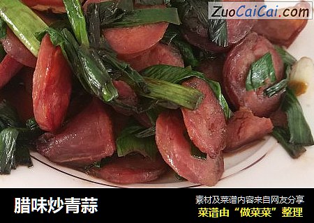 腊味炒青蒜