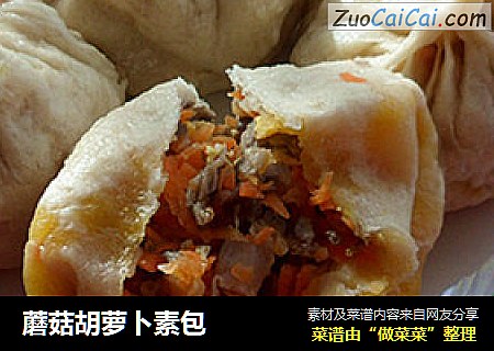 蘑菇胡萝卜素包