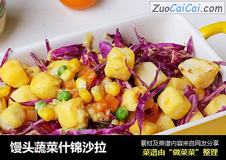 馒头蔬菜什锦沙拉