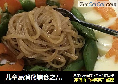 儿童易消化辅食之/焖面豆腐