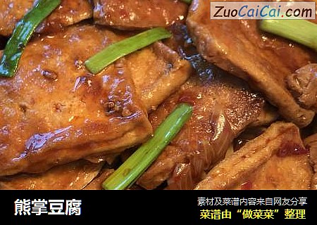 熊掌豆腐