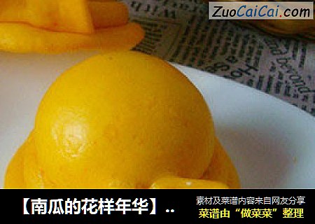 【南瓜的花样年华】南瓜小礼帽