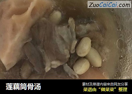 莲藕筒骨汤