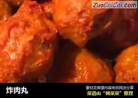 炸肉丸