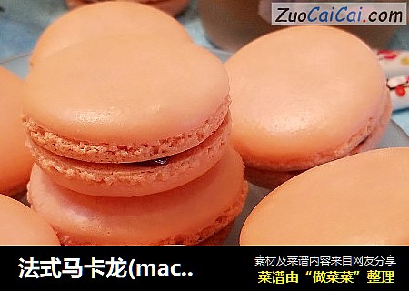法式马卡龙
