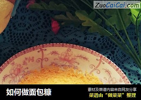 如何做面包糠
