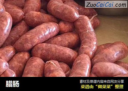 腊肠