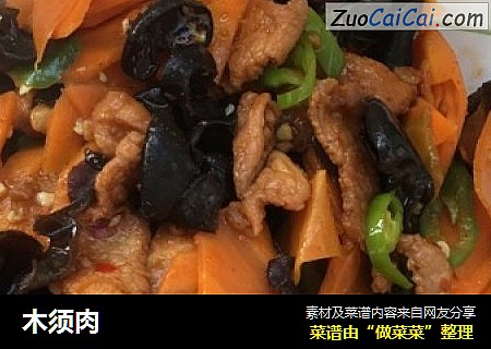 木须肉
