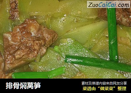 排骨焖莴笋
