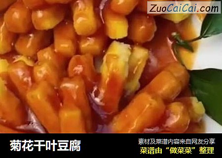 菊花千叶豆腐
