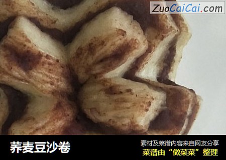 荞麦豆沙卷