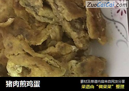 猪肉煎鸡蛋