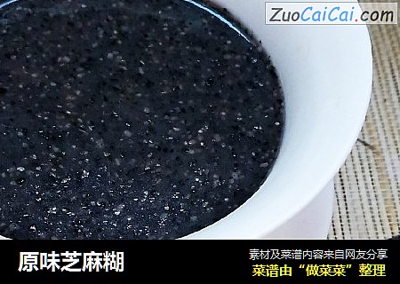 原味芝麻糊