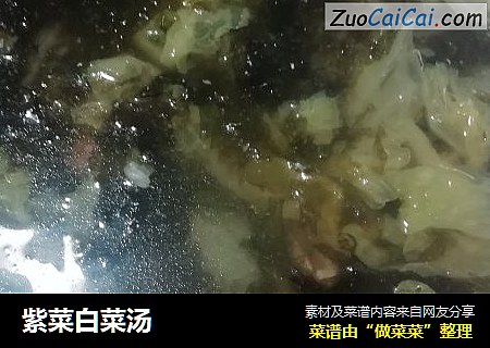 紫菜白菜汤