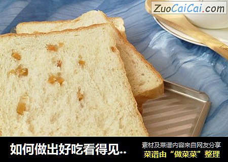 如何做出好吃看得见的红薯吐司