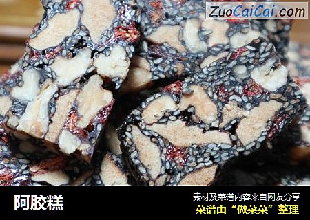 阿胶糕
