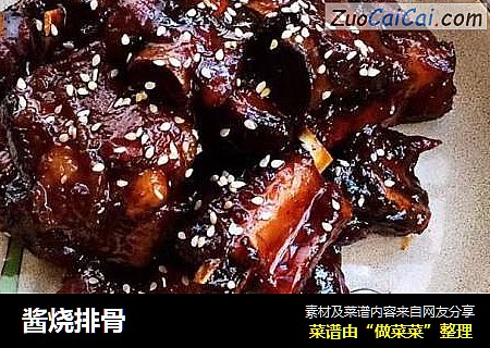 酱烧排骨