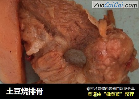 土豆烧排骨