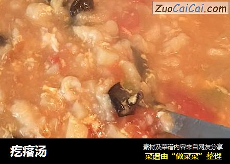 疙瘩汤