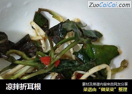 凉拌折耳根