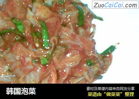 韩国泡菜