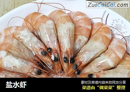 盐水虾