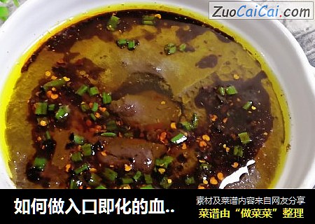 如何做入口即化的血豆腐