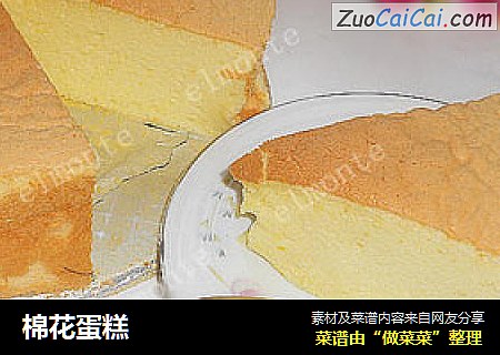 棉花蛋糕