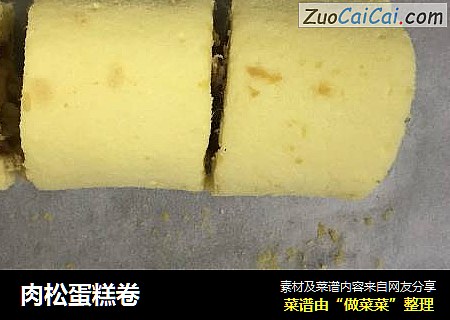 肉松蛋糕卷