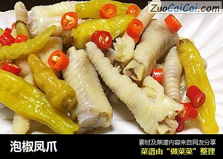 泡椒凤爪
