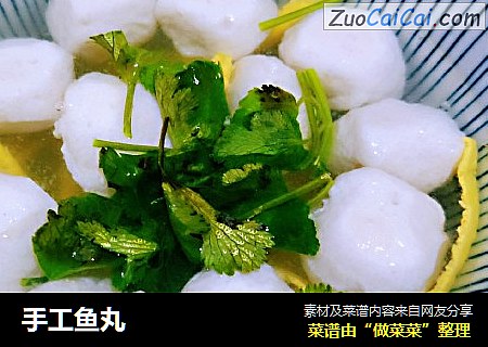 手工鱼丸