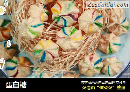 蛋白糖