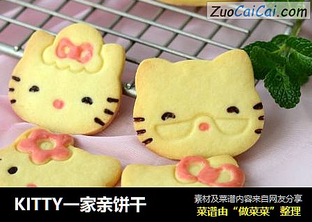 KITTY一家亲饼干