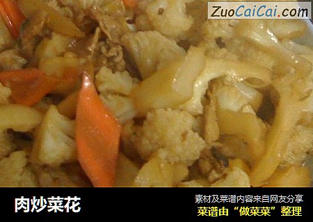 肉炒菜花