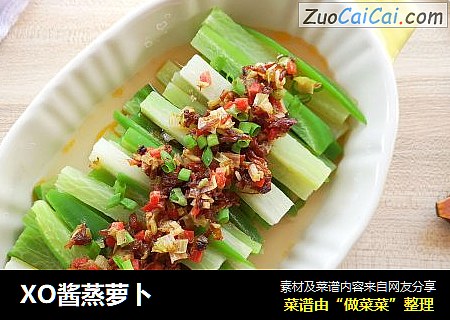 XO酱蒸萝卜